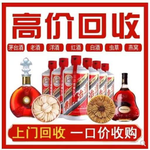 翔安回收茅台酒